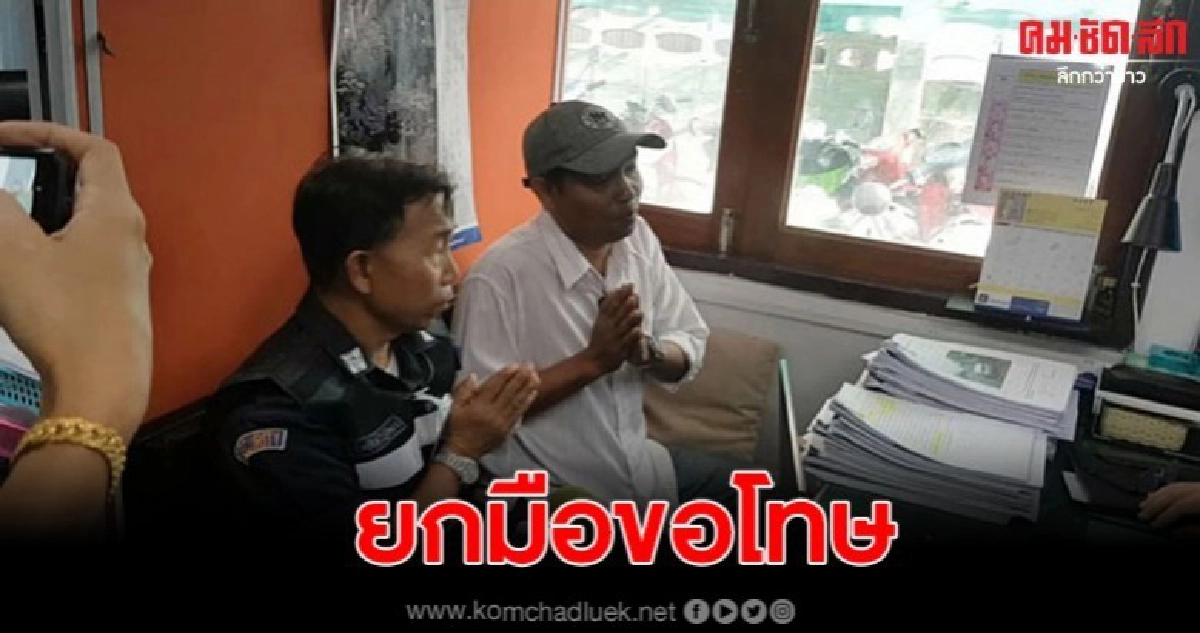 แท็กซี่ยอมรับผิดหลังหัวร้อนต่อยรปภ.หมู่บ้าน