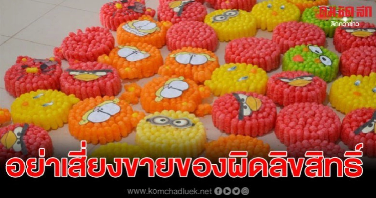 ทนายรณณรงค์ ไขข้อกฎหมาย ดราม่ากระทงลิขสิทธิ์ ทนายรณณรงค์ ไขข้อกฎหมาย ดราม่ากระทงลิขสิทธิ์