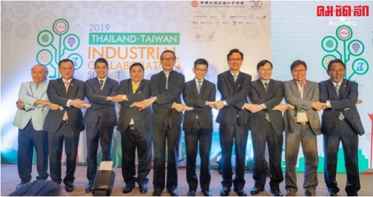 ไต้หวัน-ไทย ร่วมผลักดันอุตสาหกรรมไปสู่ดิจิทัล ไต้หวัน-ไทย ร่วมผลักดันอุตสาหกรรมไปสู่ดิจิทัล
