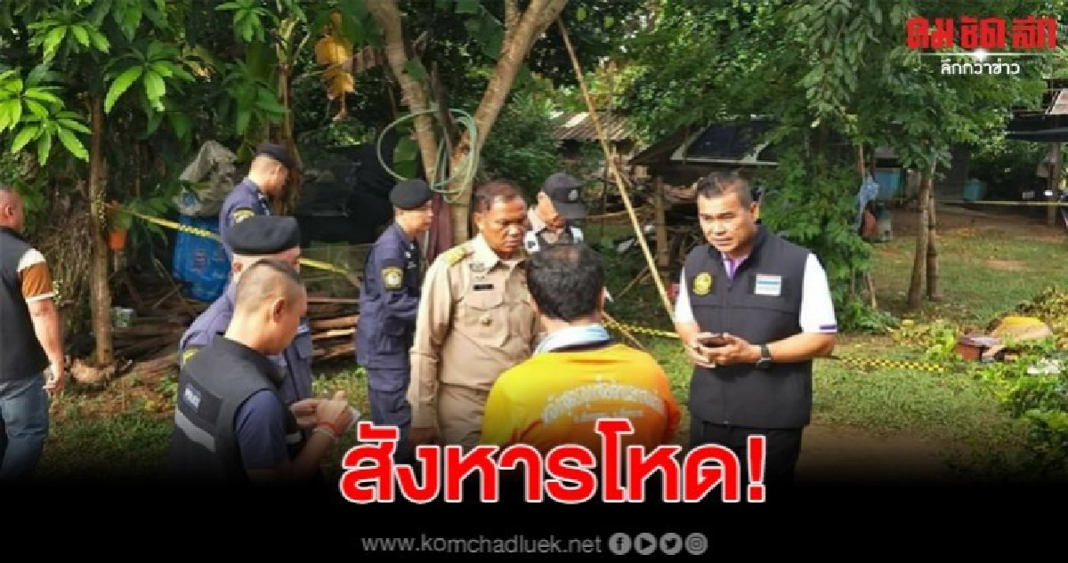 อดีต ผช.ผญบ.พร้อมเมีย ถูกปลิดชีพ คากองถั่วลิสง อดีต ผช.ผญบ.พร้อมเมีย ถูกปลิดชีพ คากองถั่วลิสง