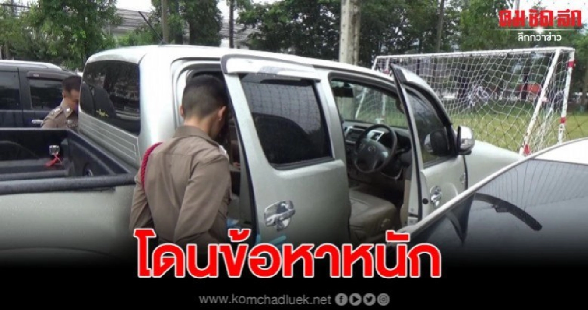 ดาบตำรวจใจร้อนปืนลั่นใส่กิ๊กสาว นศ.ฝึกงาน เจอข้อหาหนัก