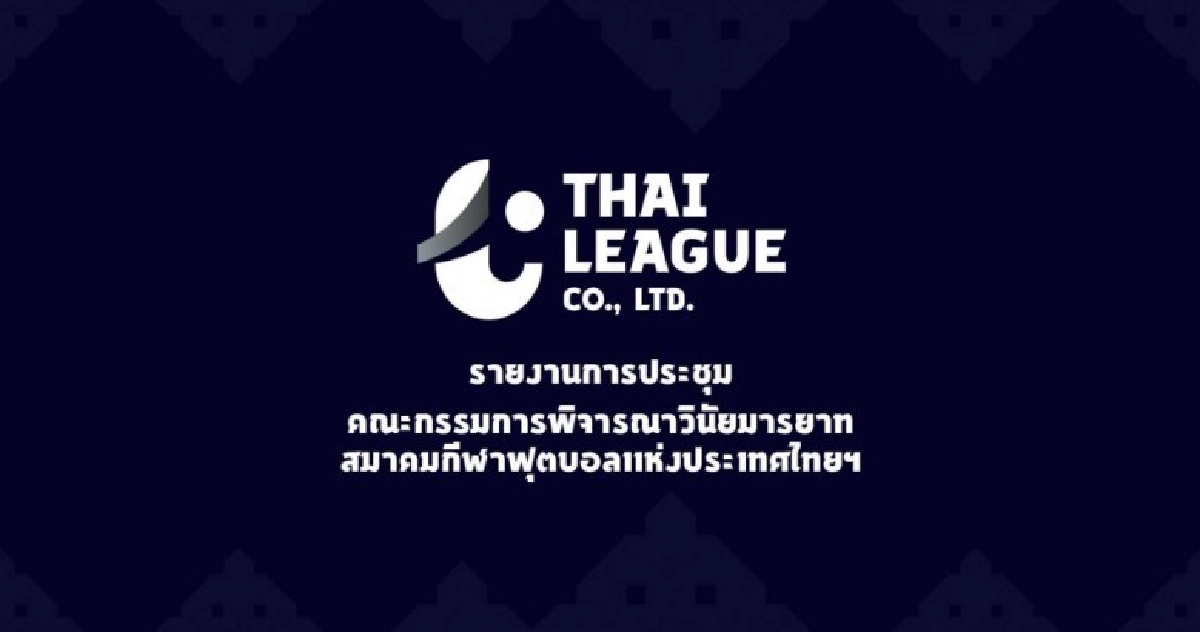 แบน 'สุทน' 5 นัด-ปรับ 2 หมื่นหลังเล่นโหดใส่แข้งปัตตานี