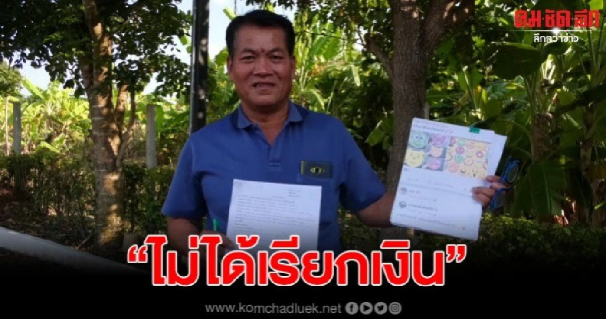 ตัวแทนลิขสิทธิ์โต้กลับไม่ได้เรียกเงินจำนวน 50,000 บาท ตัวแทนลิขสิทธิ์โต้กลับไม่ได้เรียกเงินจำนวน 50,000 บาท