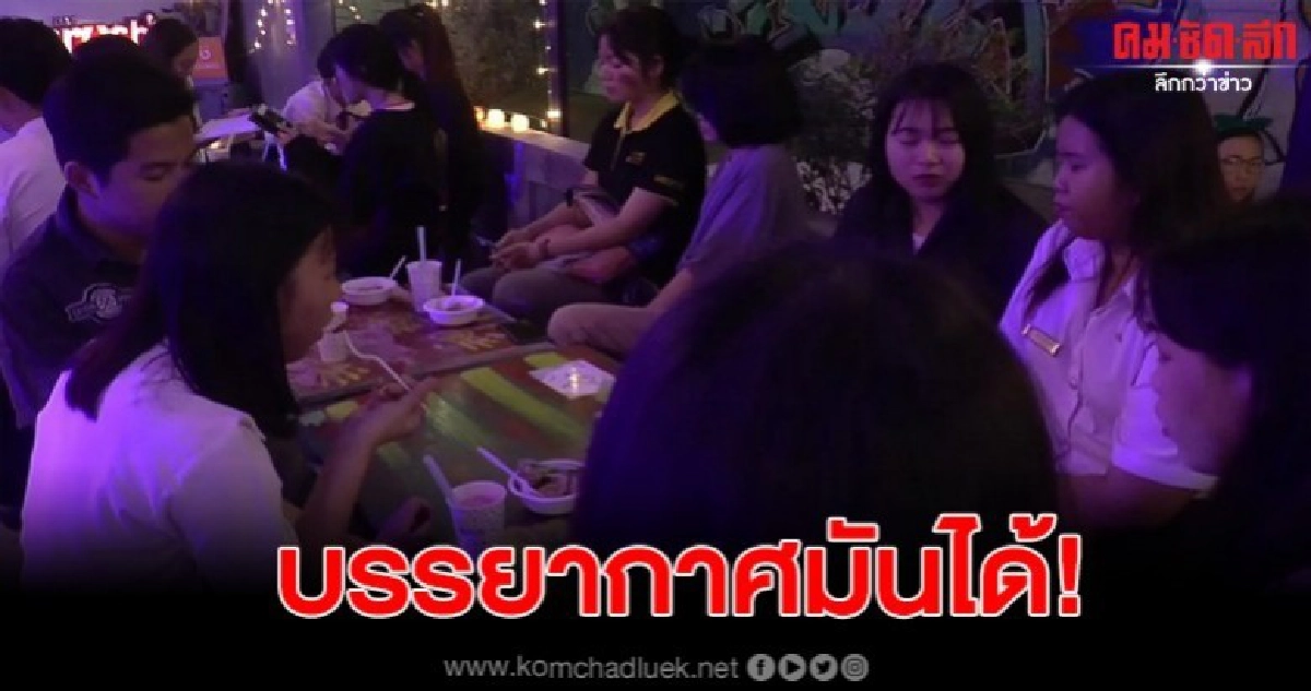 สาววัยรุ่นไอเดียเก๋ เปิดร้านนม แต่เป็นบรรยากาศร้านเหล้า สาววัยรุ่นไอเดียเก๋ เปิดร้านนม แต่เป็นบรรยากาศร้านเหล้า