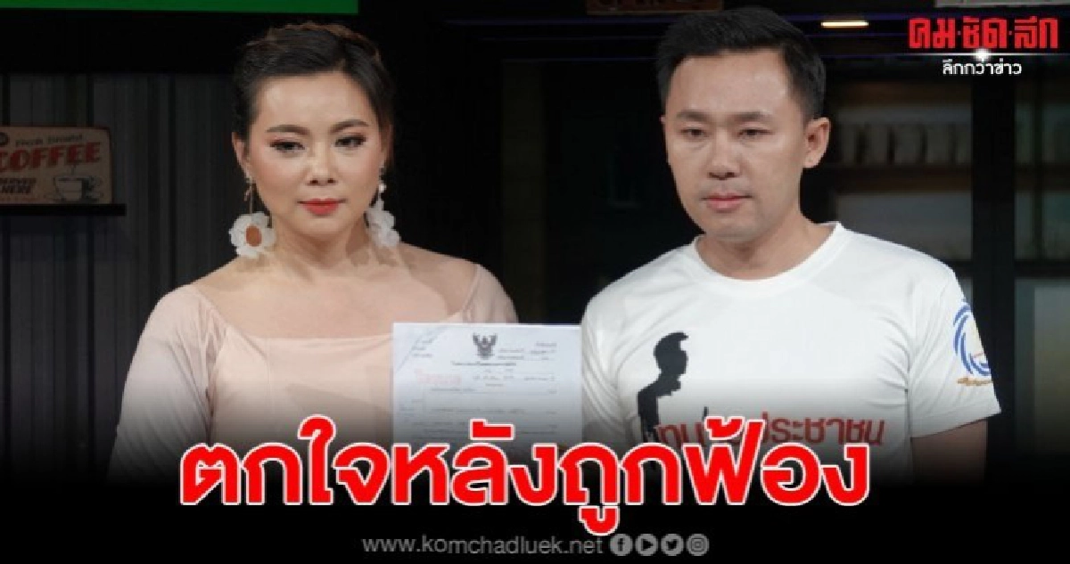 บุ๋มปนัดดาตกใจหลังถูกฟ้อง ปมสัมภาษณ์ไฮโซบีข้อพิพาทคฤหาสน์ บุ๋มปนัดดาตกใจหลังถูกฟ้อง ปมสัมภาษณ์ไฮโซบีข้อพิพาทคฤหาสน์