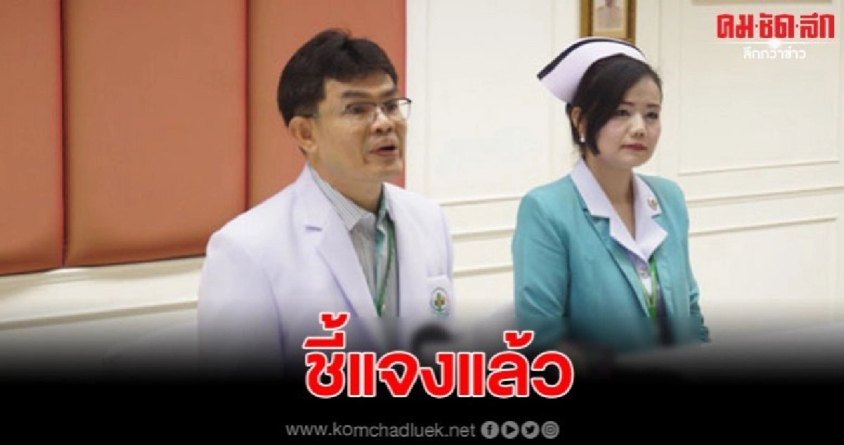 โรงพยาบาลออกโรงชี้แจง หลังปฏิเสธการรักษาสาวเจ็บท้องคลอด
