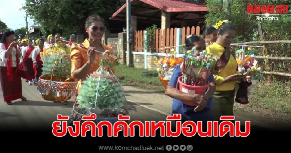  เศรษฐกิจไม่กระทบงานกฐิน เจ้าอาวาสเผยมีคนจองทุกปี
