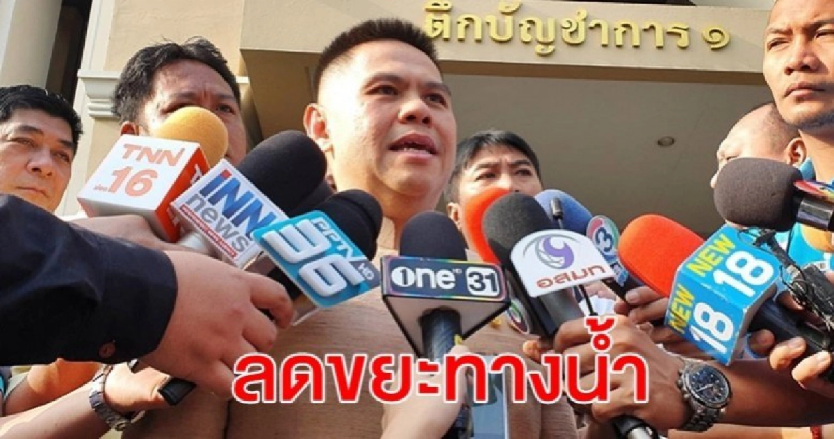 รมว.ทส. ชวนคนไทยลอยกระทง 1 ครอบครัว 1 กระทง ลดขยะทางน้ำ รมว.ทส. ชวนคนไทยลอยกระทง 1 ครอบครัว 1 กระทง ลดขยะทางน้ำ