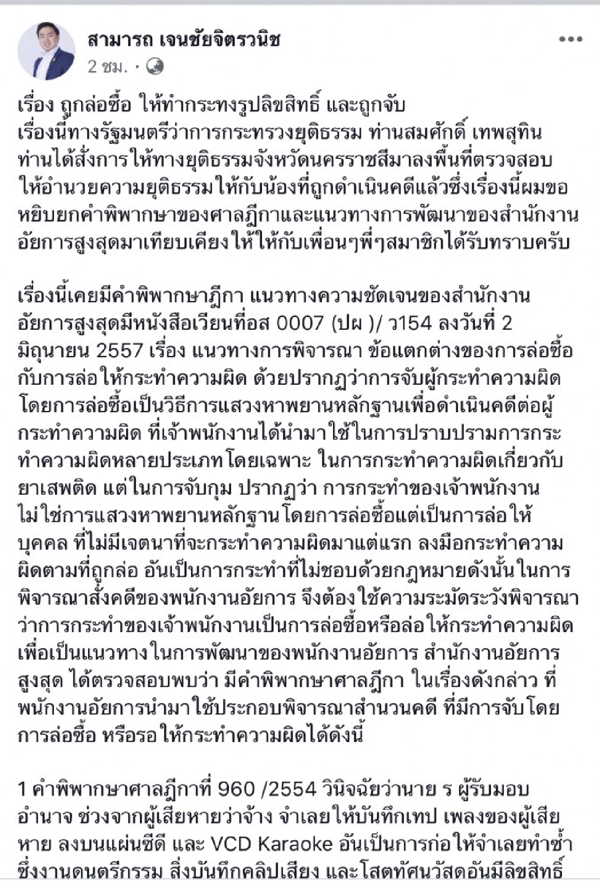 สั่งยธ.จังหวัดเร่งช่วยเด็กถูกล่อซื้อกระทงลิขสิทธิ์