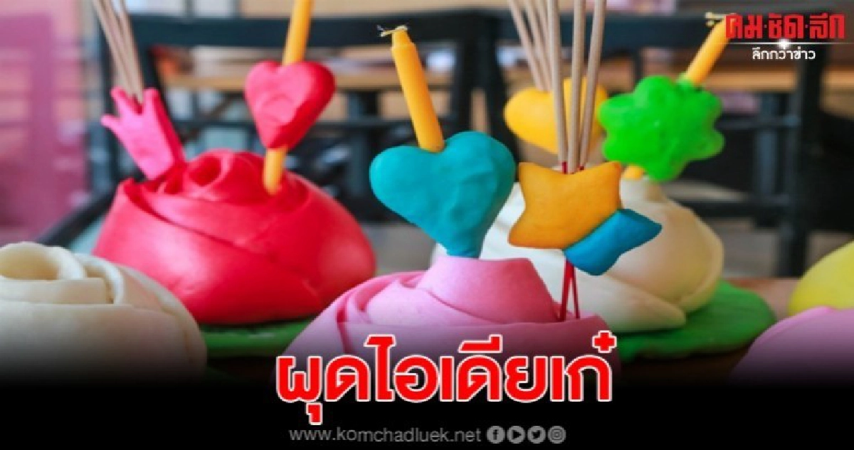 ไอเดียเก๋ผลิตกระทงซาลาเปารักษ์โลก แทนใบตอง ไอเดียเก๋ผลิตกระทงซาลาเปารักษ์โลก แทนใบตอง