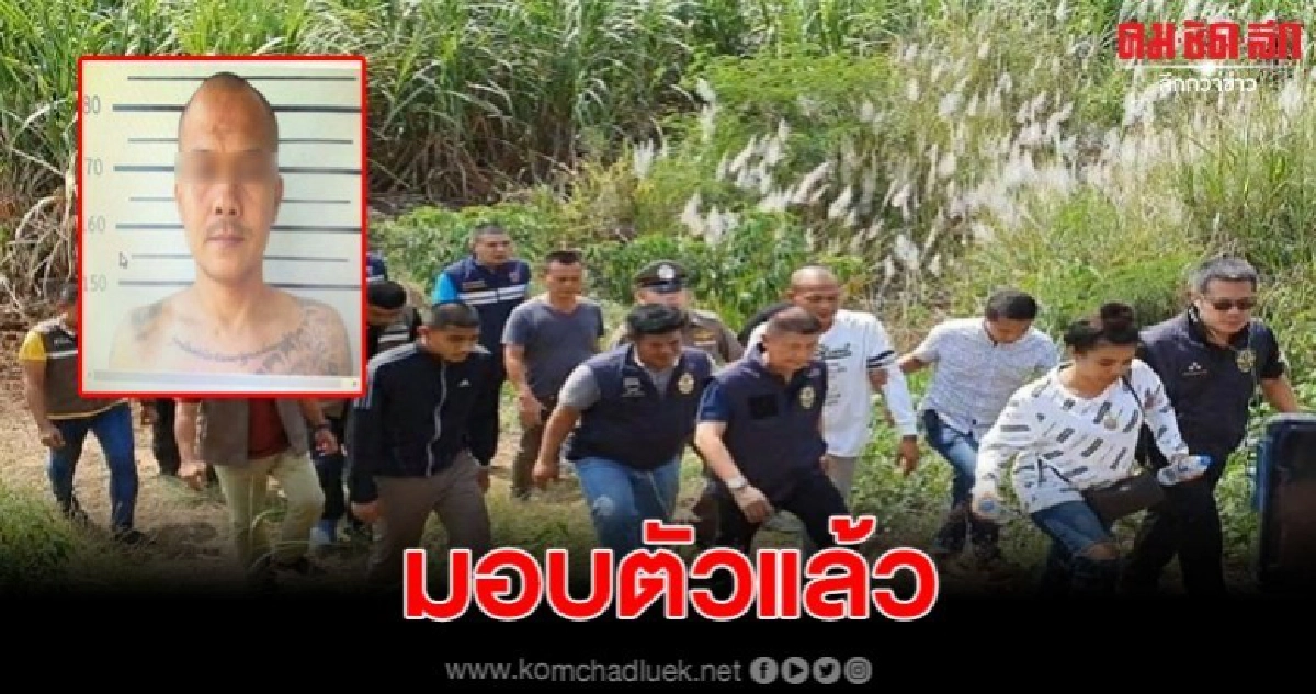 มอบตัวแล้ว "ไอ้หน่อย" นักโทษแหกคุกศาลพัทยา มอบตัวแล้ว "ไอ้หน่อย" นักโทษแหกคุกศาลพัทยา