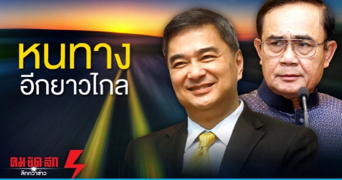 หนทางอีกยาวไกล