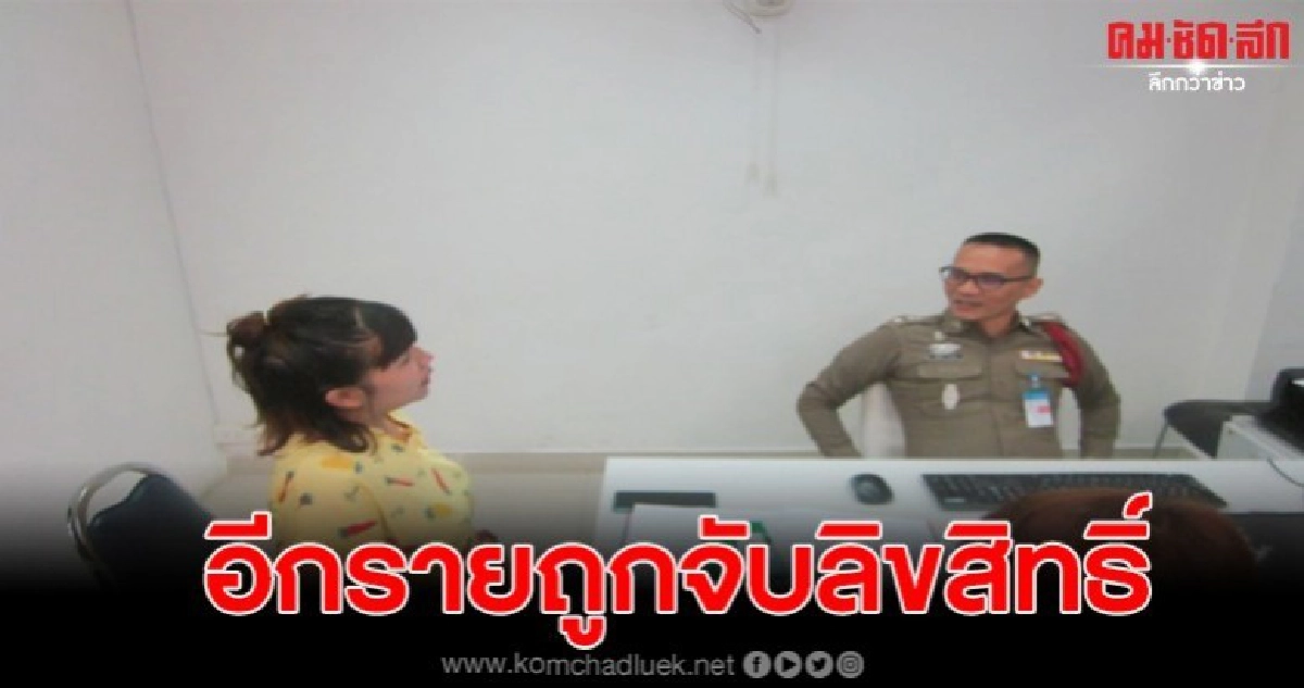 เจออีก สาวท้องแก่ถูกจับเรื่องลิขสิทธิ์ เรียกค่าปรับสูง เจออีก สาวท้องแก่ถูกจับเรื่องลิขสิทธิ์ เรียกค่าปรับสูง