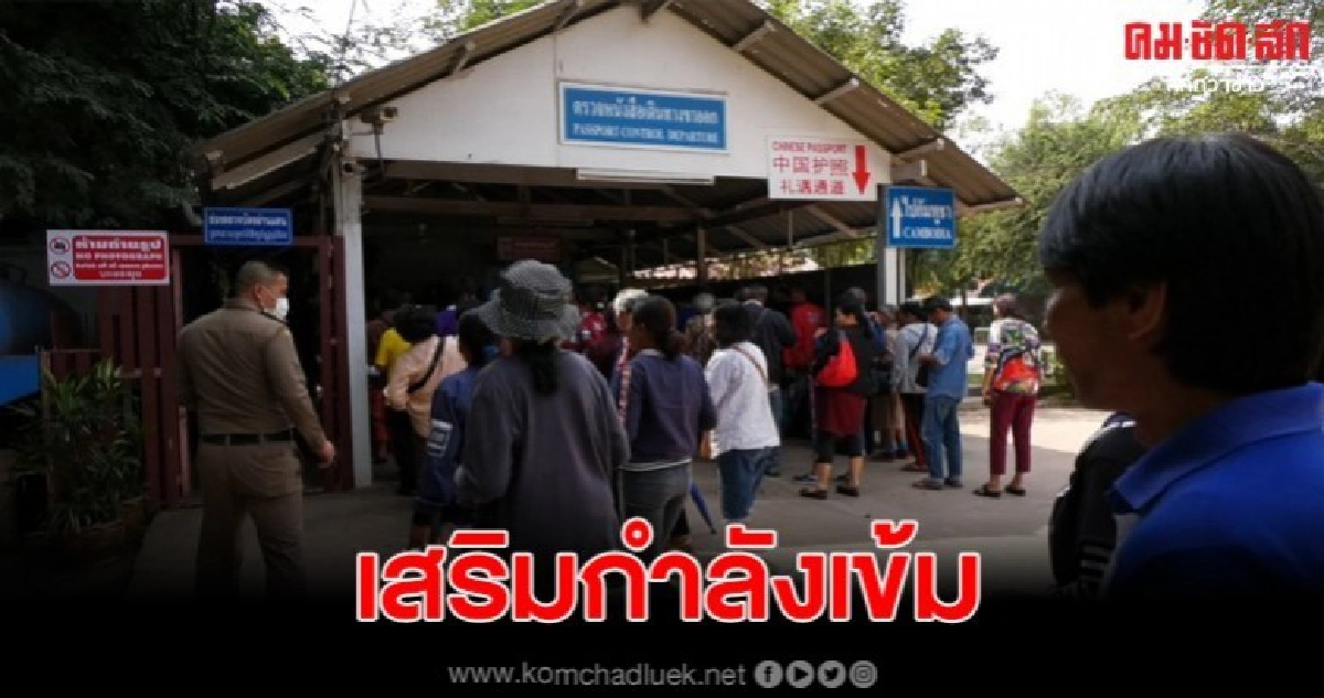 ด่านช่องจอม เขมรเสริมกำลังเข้มรับสม รังสี ด่านช่องจอม เขมรเสริมกำลังเข้มรับสม รังสี