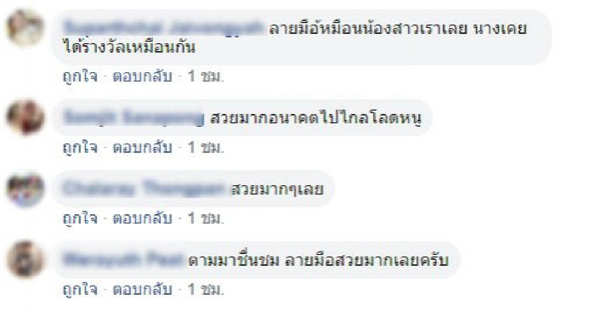 หนุ่มโพสต์น้องสาวอยู่ ป.6 ลายมือสวย แถมประกวดชนะระดับเขต
