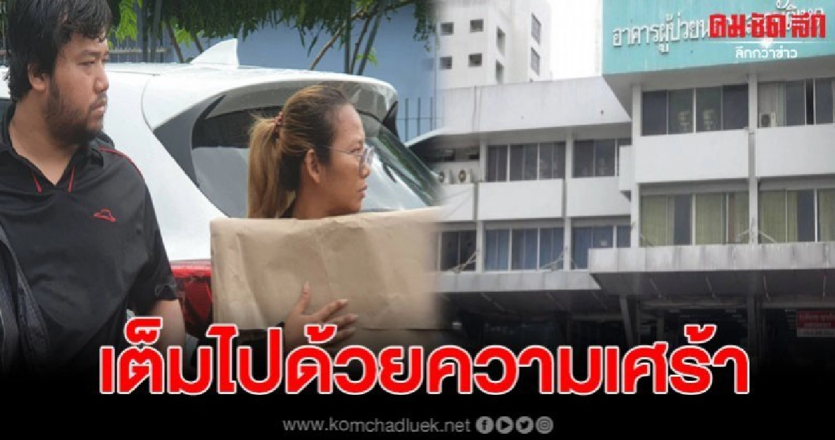 ญาติรอรับศพผู้เสียชีวิต เหตุคนร้ายยิงถล่มป้อม ชรบ.ลำพะยา ญาติรอรับศพผู้เสียชีวิต เหตุคนร้ายยิงถล่มป้อม ชรบ.ลำพะยา