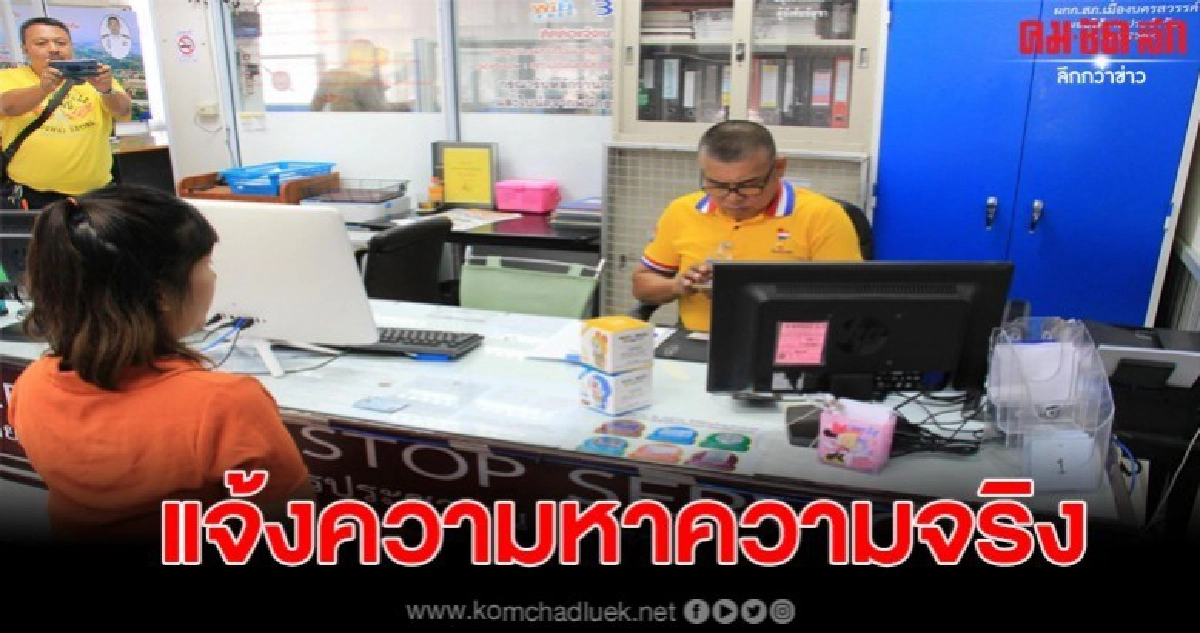 สาวท้องฮึดสู้ แจ้งความกลับหาความจริง กรณีจับลิขสิทธิ์ สาวท้องฮึดสู้ แจ้งความกลับหาความจริง กรณีจับลิขสิทธิ์