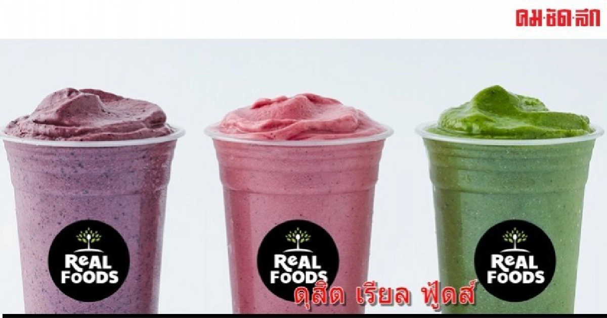 'ดุสิตธานี' ผนึกพันธมิตรระดับโลกรุกธุรกิจอาหารเพื่อสุขภาพ