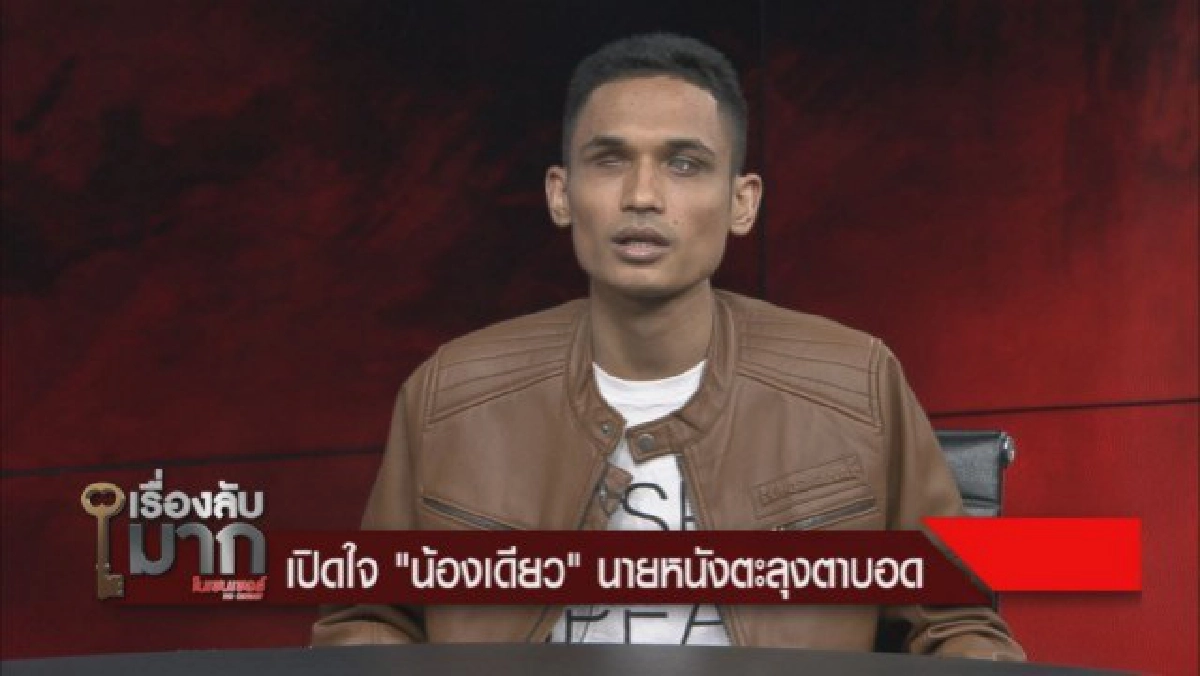 น้องเดียว เปิดใจเคลียร์ทุกดราม่า ลั่นพร้อมออกจากวงการ