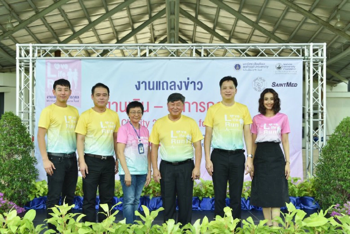 งานเดิน-วิ่งการกุศล 'MU Charity 2020 : Run for Fund'