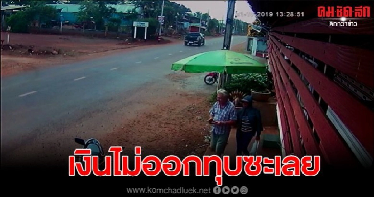 ฝรั่งหัวร้อนกดเงินไม่ออก ทุบตู้เอทีเอ็มพัง ฝรั่งหัวร้อนกดเงินไม่ออก ทุบตู้เอทีเอ็มพัง