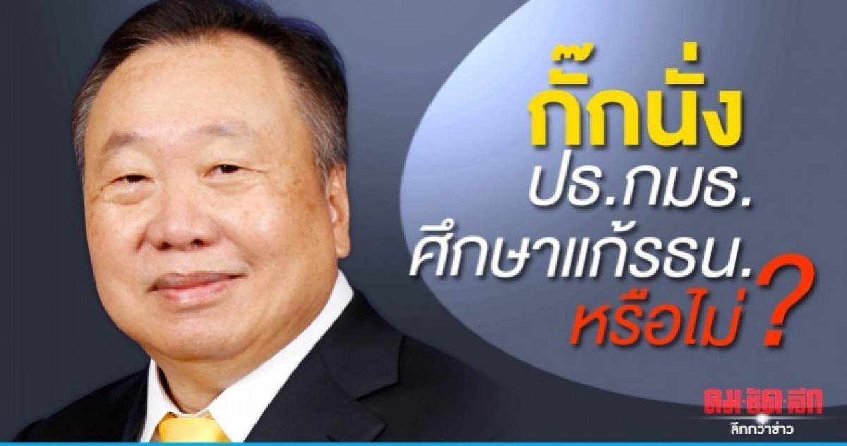 สุชาติ มั่นใจหากนั่งปธ.กมธ.ฯ ไม่ถูกสั่ง-รัฐบาลชี้นำ 