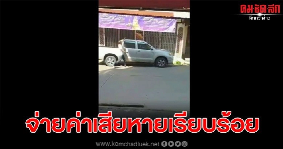 หนุ่มใหญ่ชิมเหล้าในห้างสรรพสินค้า ยอมจ่ายค่าเสียหายแล้ว