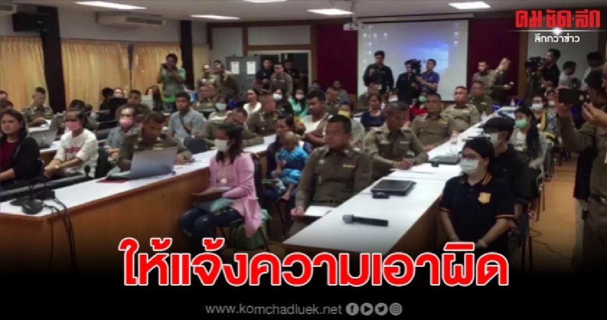 นำตัวผู้เสียหายกว่า 30 คน มาแจ้งความแก๊งรีดเงินลิขสิทธิ์ นำตัวผู้เสียหายกว่า 30 คน มาแจ้งความแก๊งรีดเงินลิขสิทธิ์