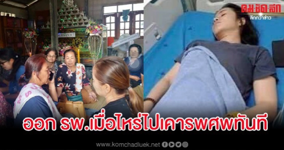 'ใบปอ' พร้อมเยียวยาครอบครัวผู้เสียชีวิต