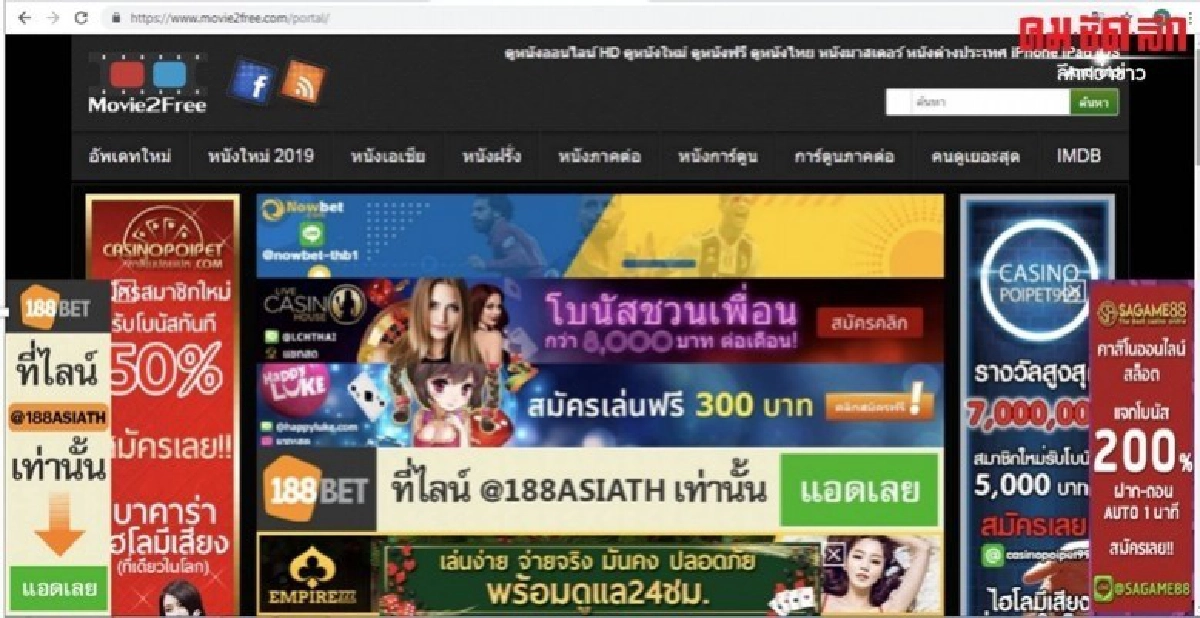 รวบแอดมินเว็บฉายหนังละเมิดลิขสิทธิ์ลำดับต้นของโลก รวบแอดมินเว็บฉายหนังละเมิดลิขสิทธิ์ลำดับต้นของโลก