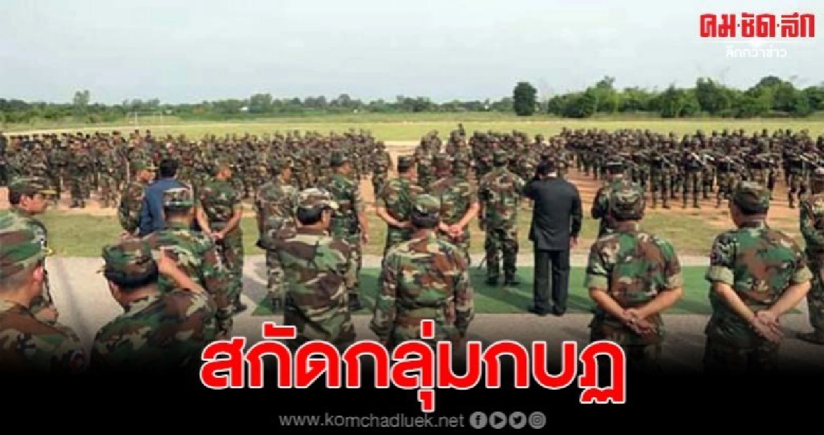 ตรึงแนวชายแดนสกัดกลุ่มกบฏ "สม รังสี" ขึงลวดหนามกั้นสะพาน
