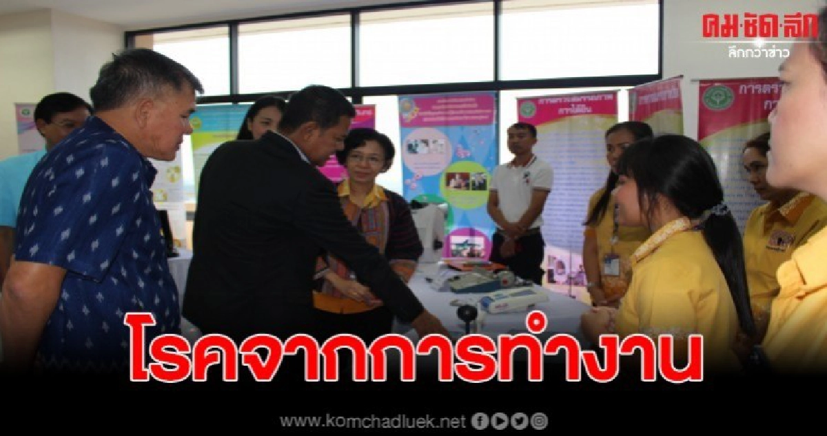 ปฏิบัติตามกฎช่วยลดอุบัติเหตุและโรคจากการทำงาน ปฏิบัติตามกฎช่วยลดอุบัติเหตุและโรคจากการทำงาน
