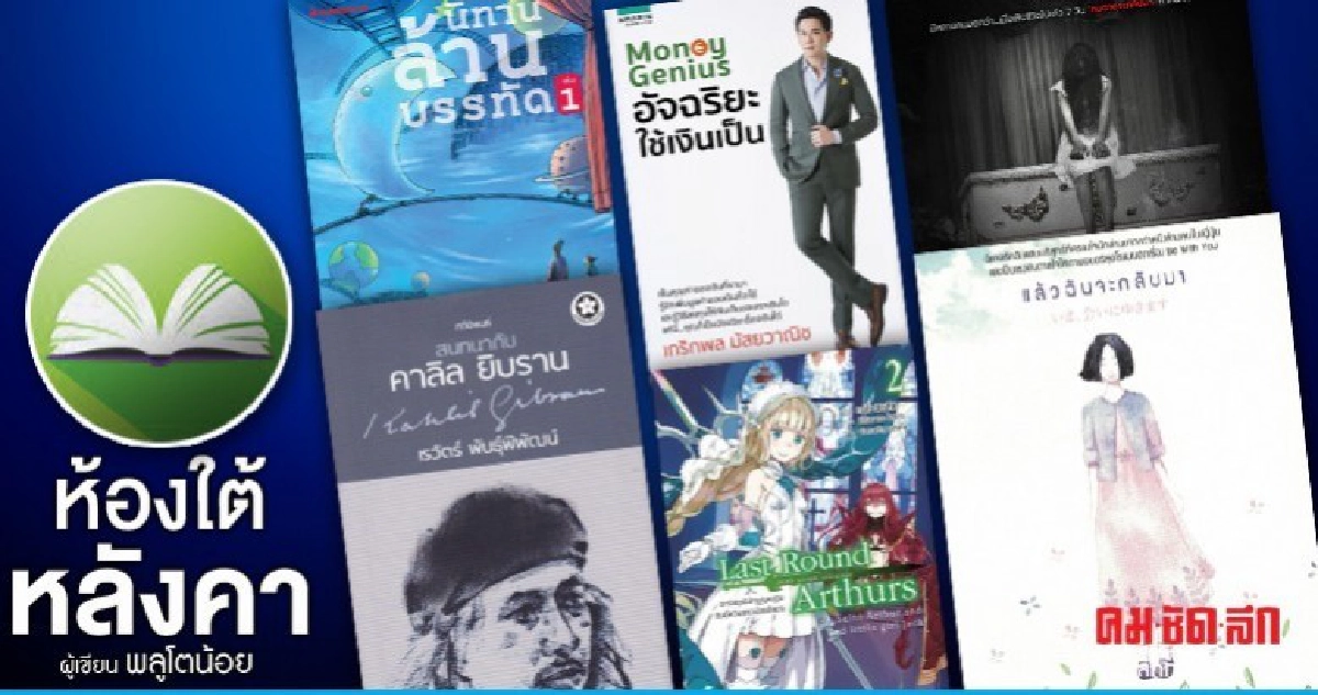ห้องใต้หลังคา ห้องใต้หลังคา