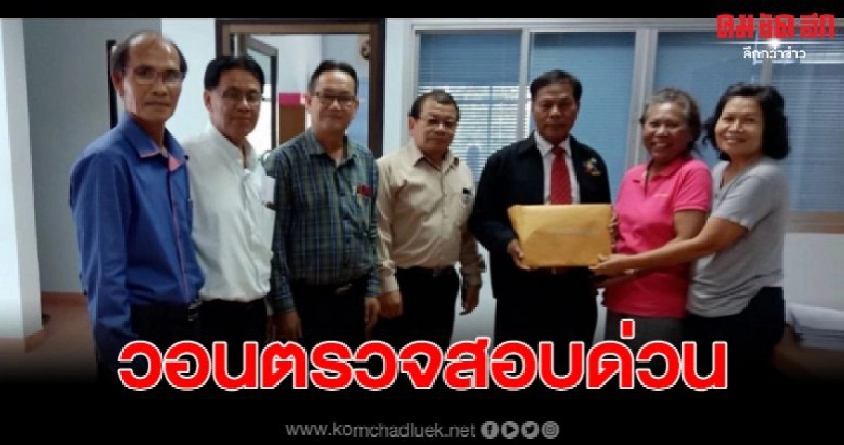 สหกรณ์ครูบุกร้องศูนย์ดำรงธรรม หลังพบเงินหายกว่า 400 ล้านบาท สหกรณ์ครูบุกร้องศูนย์ดำรงธรรม หลังพบเงินหายกว่า 400 ล้านบาท