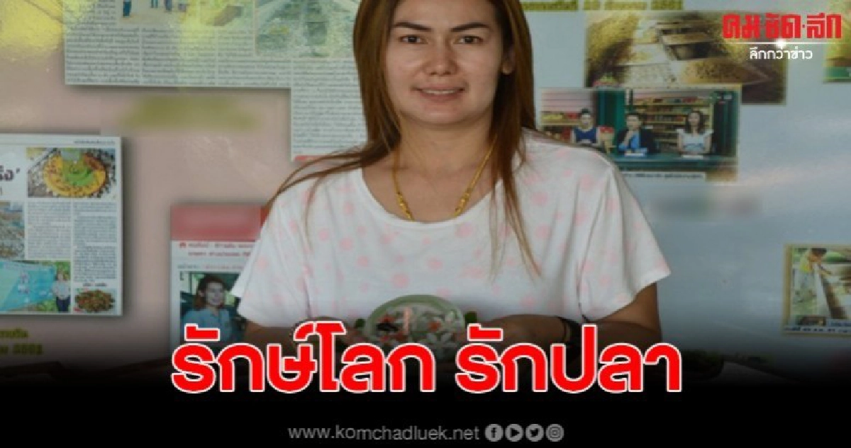 ไอเดียเย็นเจี๊ยบ "กระทงจิ้งหรีดน้ำแข็งรักษ์โลก-รักปลา" ไอเดียเย็นเจี๊ยบ "กระทงจิ้งหรีดน้ำแข็งรักษ์โลก-รักปลา"