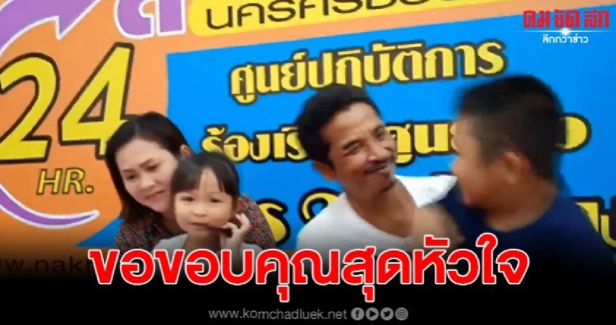พ่อแม่หนูน้อยป่วยมะเร็ง กราบขอบคุณทั้งน้ำตา คนทั่วประเทศ