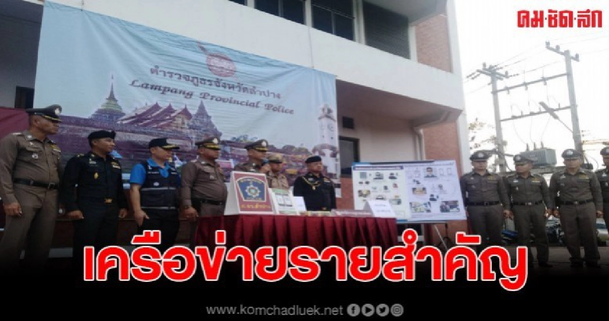 รองผู้บัญชาการตำรวจภูธรภาค5แถลงตรวจยึดยารายใหญ่ รองผู้บัญชาการตำรวจภูธรภาค5แถลงตรวจยึดยารายใหญ่
