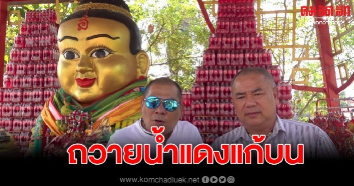 "โป๊งเหน่ง" พาเพื่อนถวายแก้บน หลังถูกหวย "โป๊งเหน่ง" พาเพื่อนถวายแก้บน หลังถูกหวย