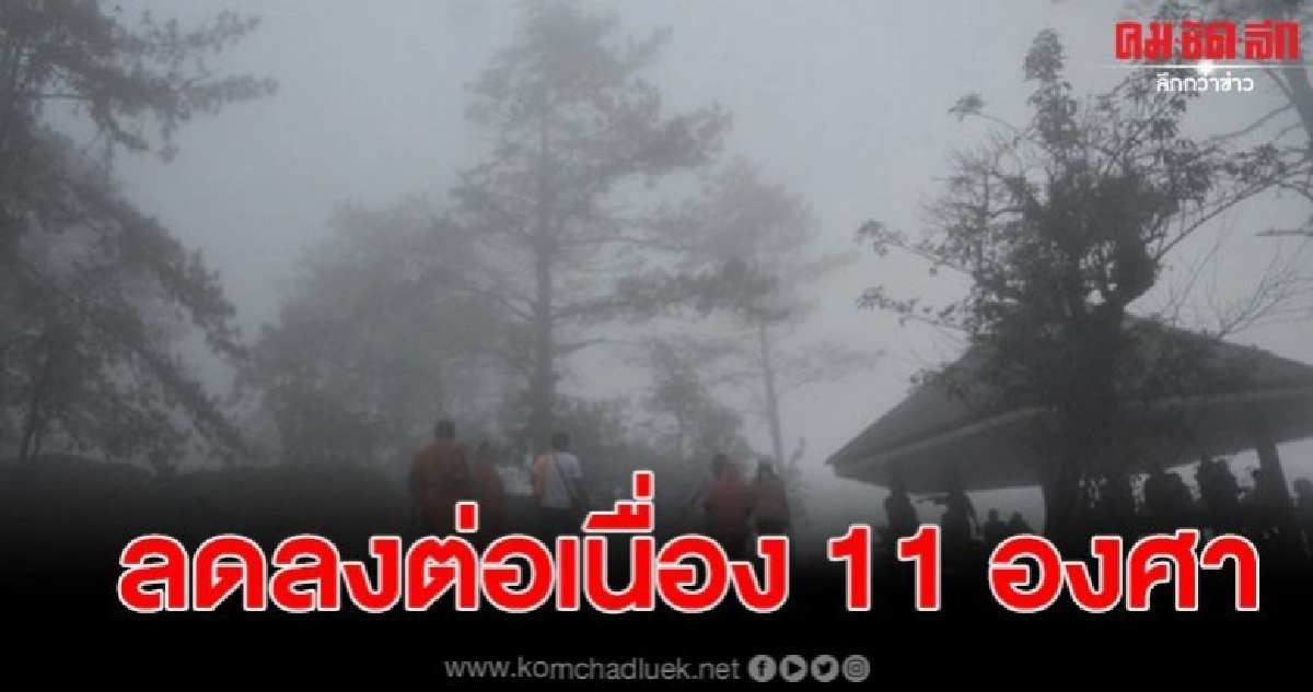 นักท่องเที่ยวแห่ขึ้นยอดภูเรือสัมผัสอากาศหนาว พร้อมทะเลหมอก นักท่องเที่ยวแห่ขึ้นยอดภูเรือสัมผัสอากาศหนาว พร้อมทะเลหมอก