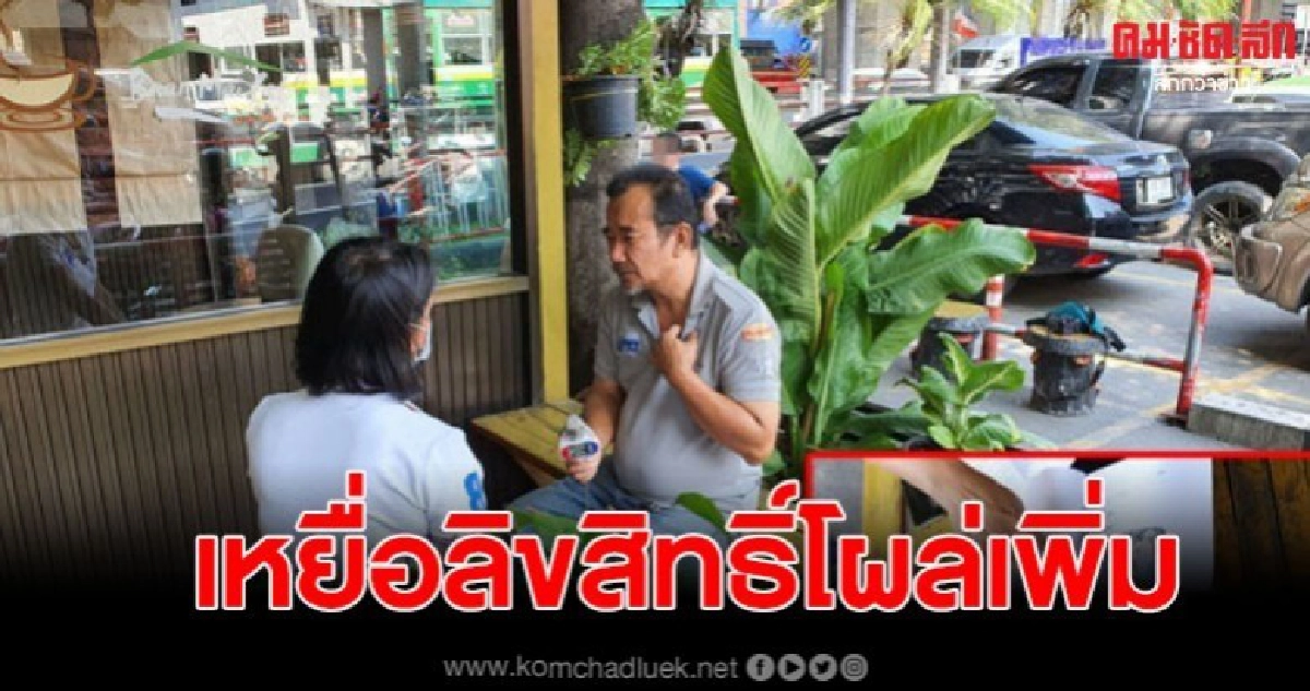 เหยื่อแก๊งลิขสิทธิ์โผล่ ถูกขู่ปรับหลายแสนและถูกจำคุก เหยื่อแก๊งลิขสิทธิ์โผล่ ถูกขู่ปรับหลายแสนและถูกจำคุก