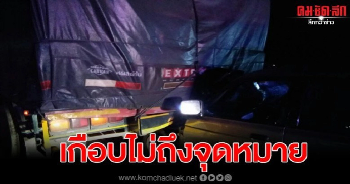 แม่ลูก 2 ควบรถกลับบ้านพลาดท่ามองไม่เห็นไฟท้ายรถสิบล้อ แม่ลูก 2 ควบรถกลับบ้านพลาดท่ามองไม่เห็นไฟท้ายรถสิบล้อ