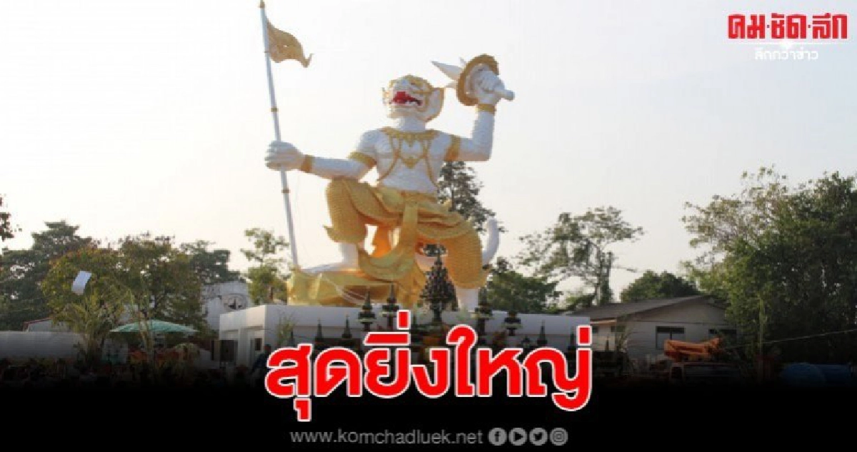 รำบวงสรวงเบิกเนตรองค์พญาวานรยิ่งใหญ่อลังการ รำบวงสรวงเบิกเนตรองค์พญาวานรยิ่งใหญ่อลังการ