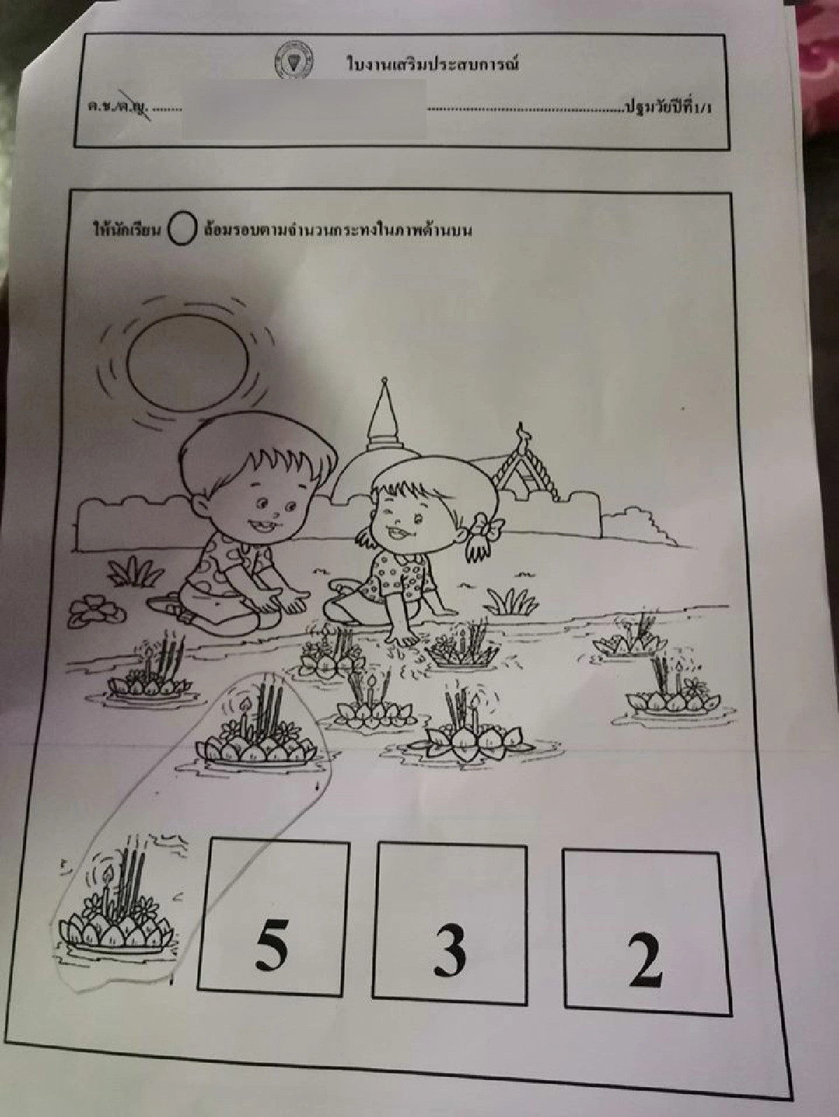 พ่อเด็กอนุบาล 1 ขอแรงโซเชียลช่วยทำการบ้านก่อนวันลอยกระทง