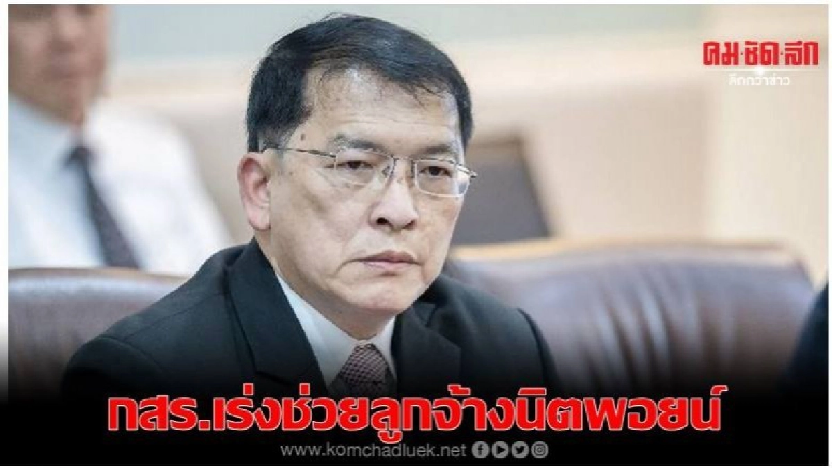กสร. เร่งช่วย 230 ลูกจ้างนิตพอยน์ นครปฐม กสร. เร่งช่วย 230 ลูกจ้างนิตพอยน์ นครปฐม