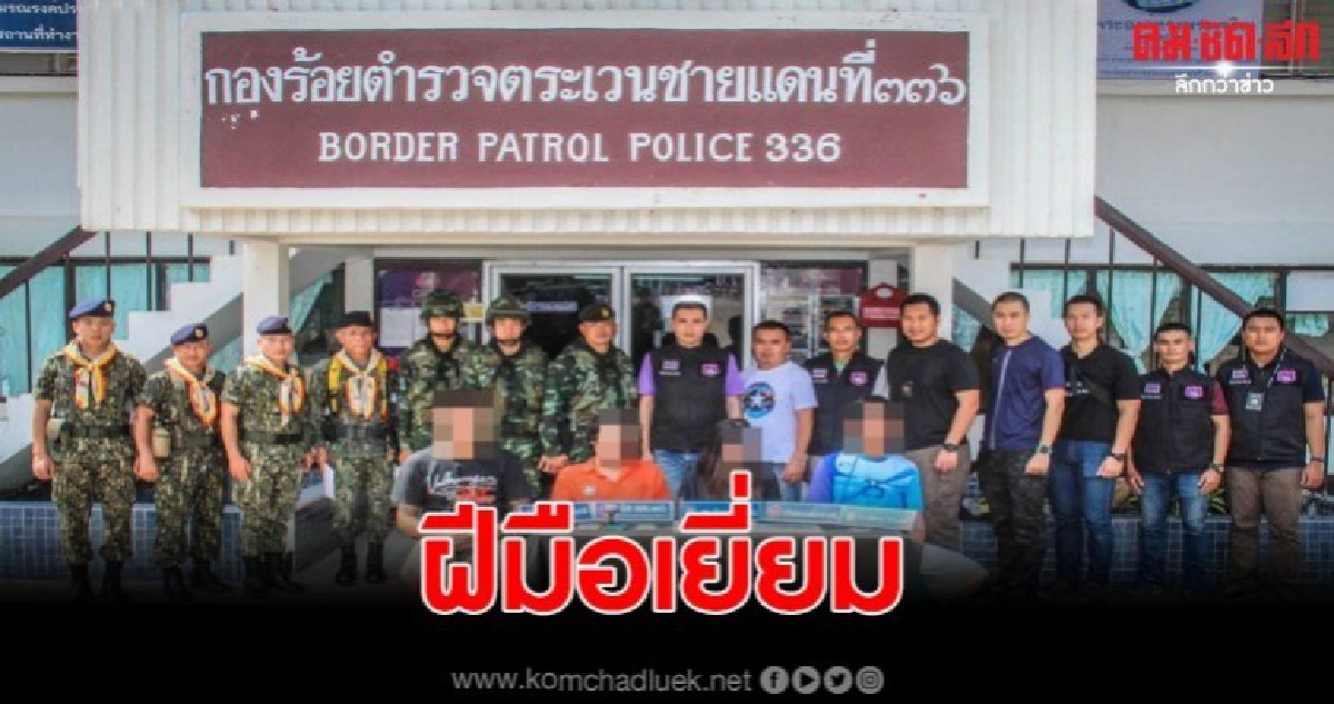 กวาดล้างยาเสพติดช่วงเทศกาลลอยกระทง กวาดล้างยาเสพติดช่วงเทศกาลลอยกระทง
