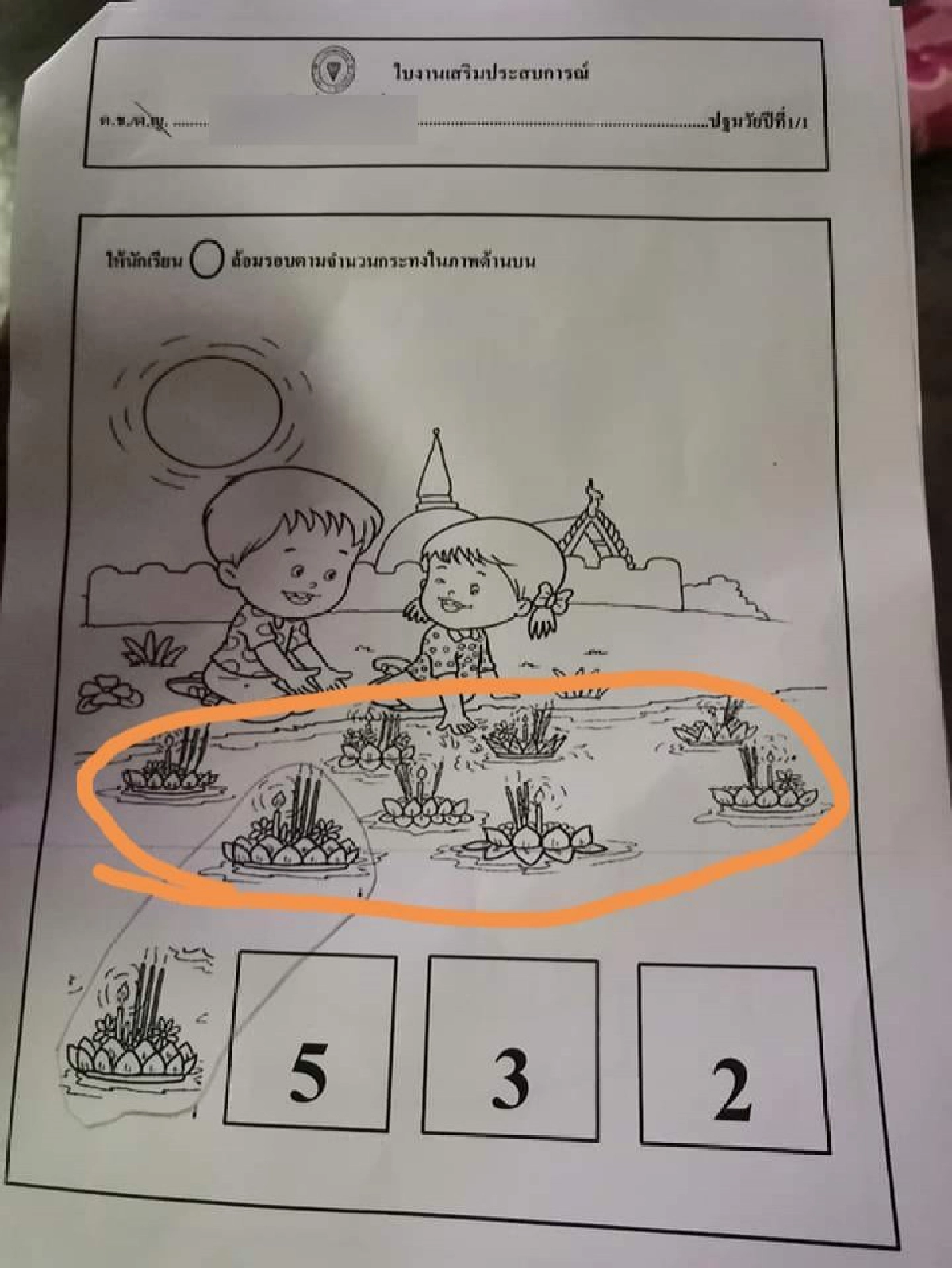 พ่อเด็กอนุบาล 1 ขอแรงโซเชียลช่วยทำการบ้านก่อนวันลอยกระทง