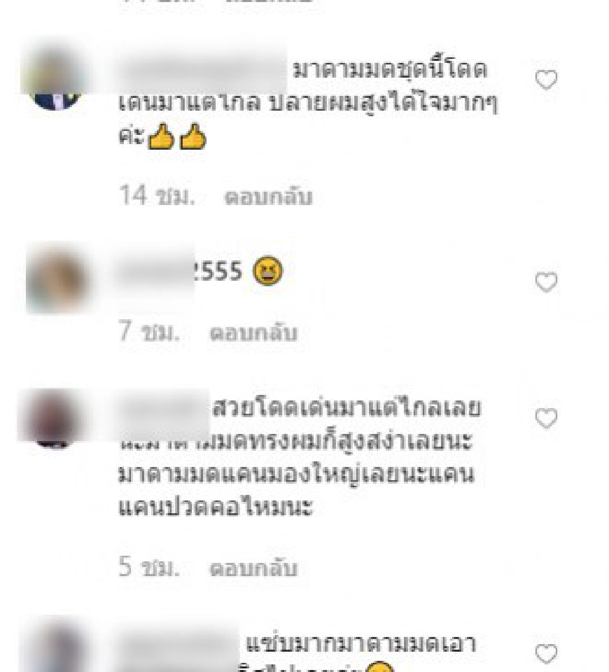 แขกงานแต่งจั๊ดถึงกับอ้าปากค้างเมื่อมาดามมดจัดชุดเด็ด