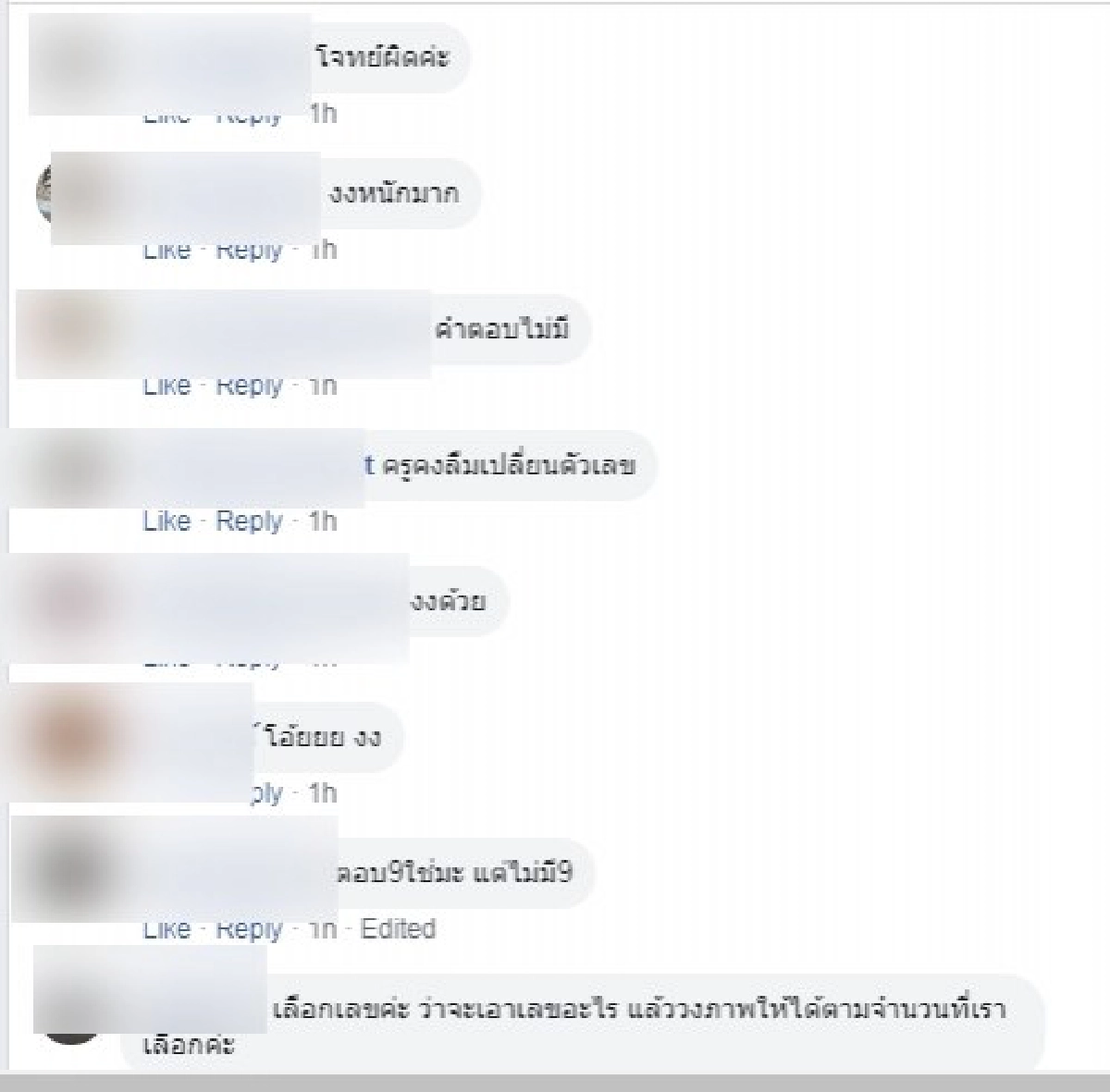พ่อเด็กอนุบาล 1 ขอแรงโซเชียลช่วยทำการบ้านก่อนวันลอยกระทง