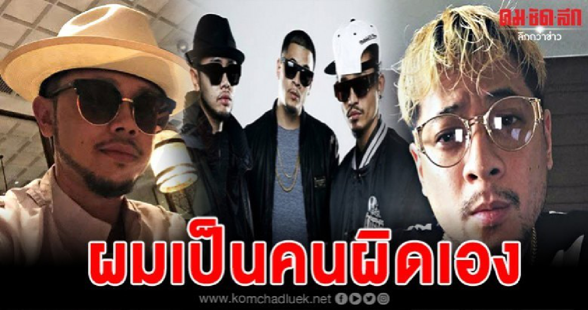 ขัน ยอมเปิดใจสาเหตุวงไทเทเนียมแตก เกิดจากความผิดพลาดของผมเอง ขัน ยอมเปิดใจสาเหตุวงไทเทเนียมแตก เกิดจากความผิดพลาดของผมเอง