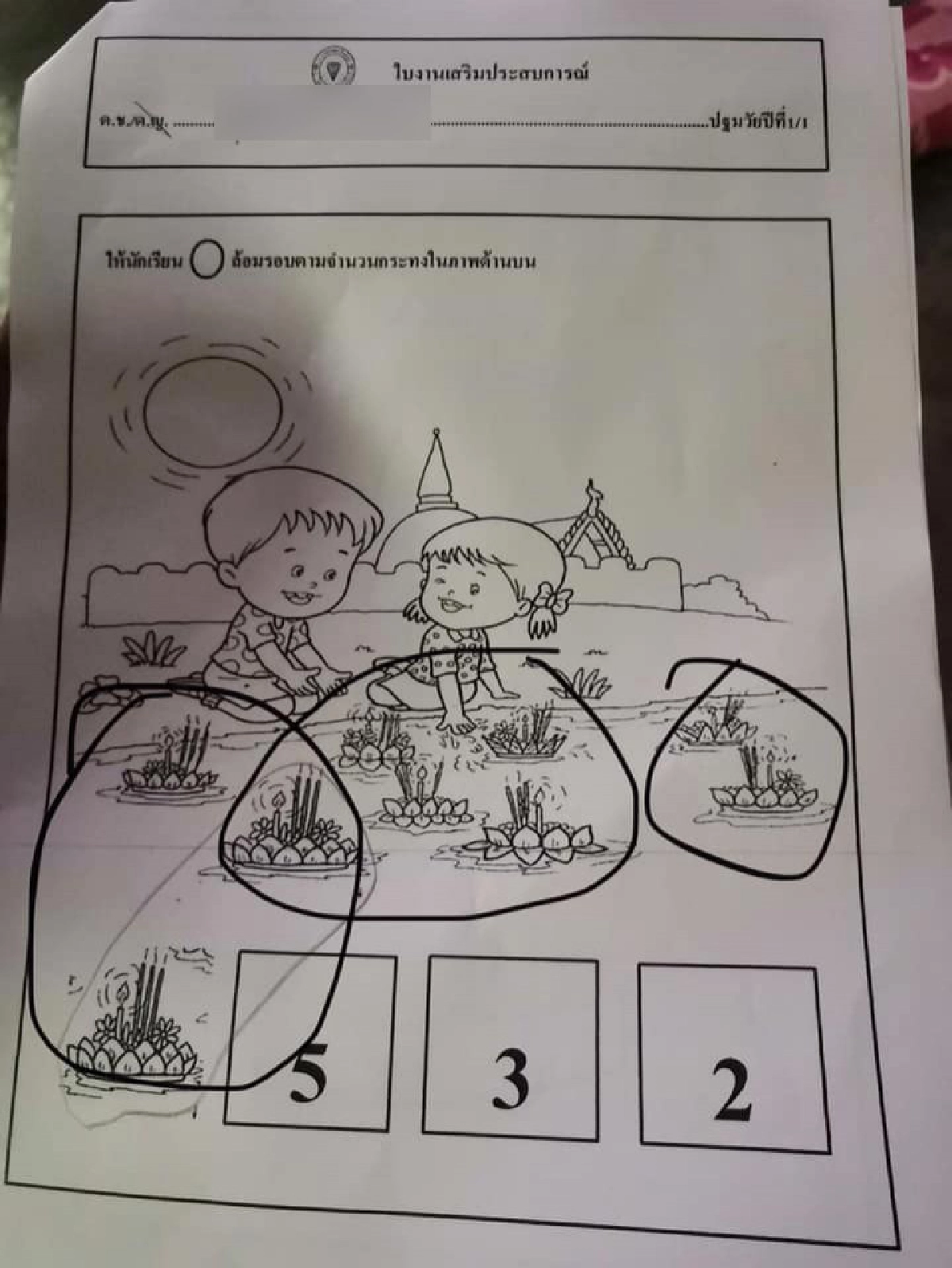 พ่อเด็กอนุบาล 1 ขอแรงโซเชียลช่วยทำการบ้านก่อนวันลอยกระทง
